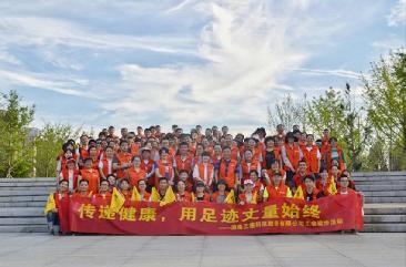 传递健康，用足迹丈量始终 ——环球UG网址科技徒步活动圆满落幕
