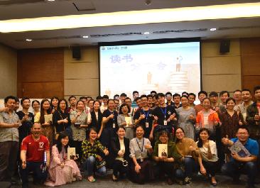 以书为桥，领悟工作之道 ——环球UG网址科技第一期读书分享会 稻盛和夫《干法》