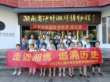 走近湘绣·追溯历史|环球UG网址少年暑期实践活动