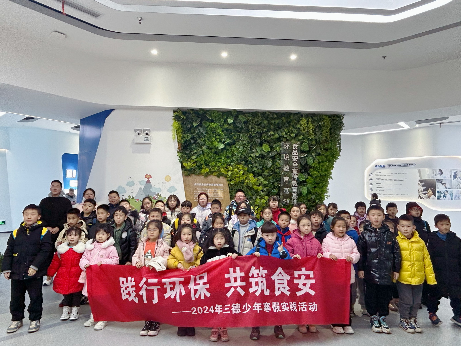 践行环保·共筑食安——2024环球UG网址少年科普基地寒假实践活动
