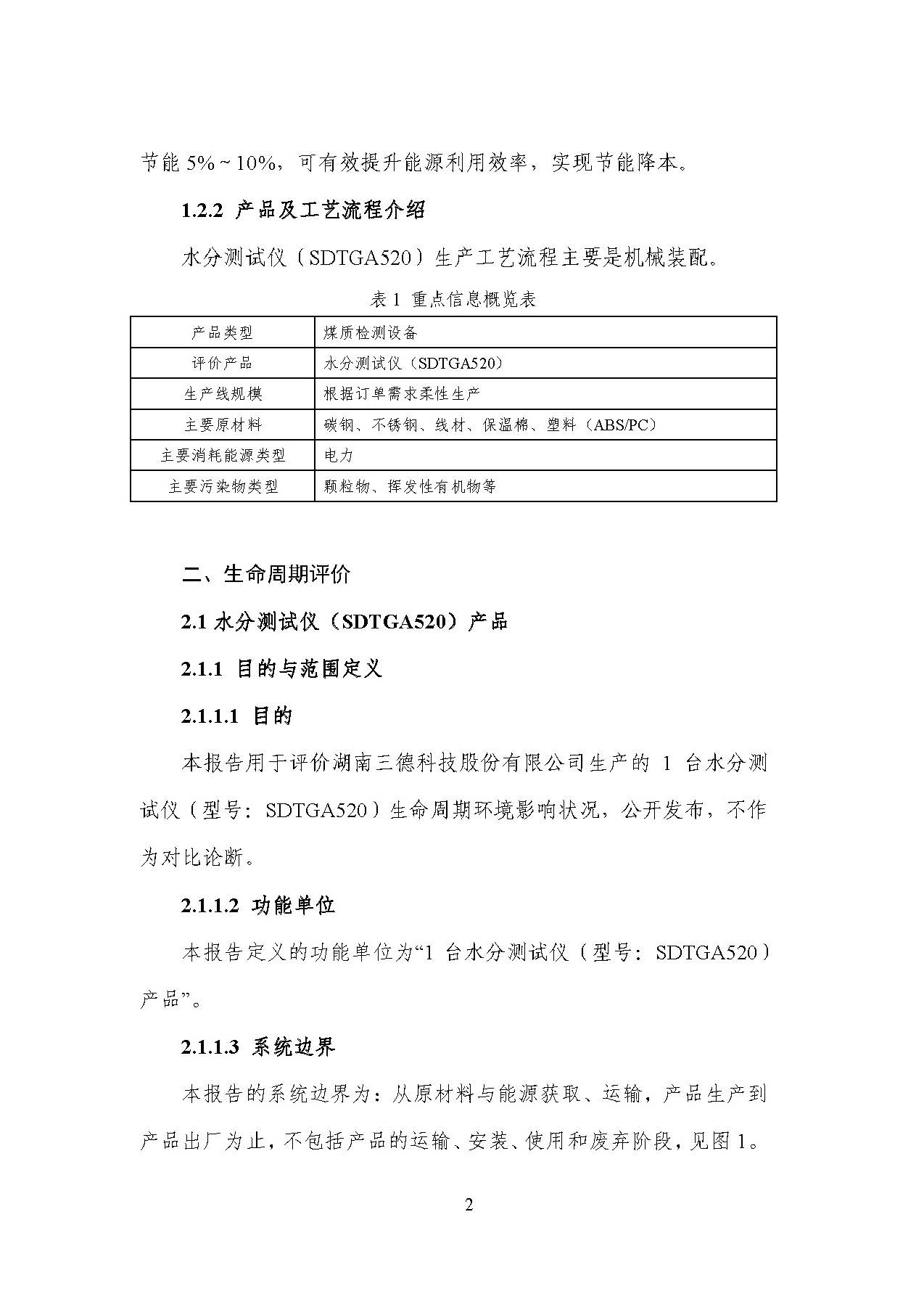UG环球·(中国大陆)官方网站