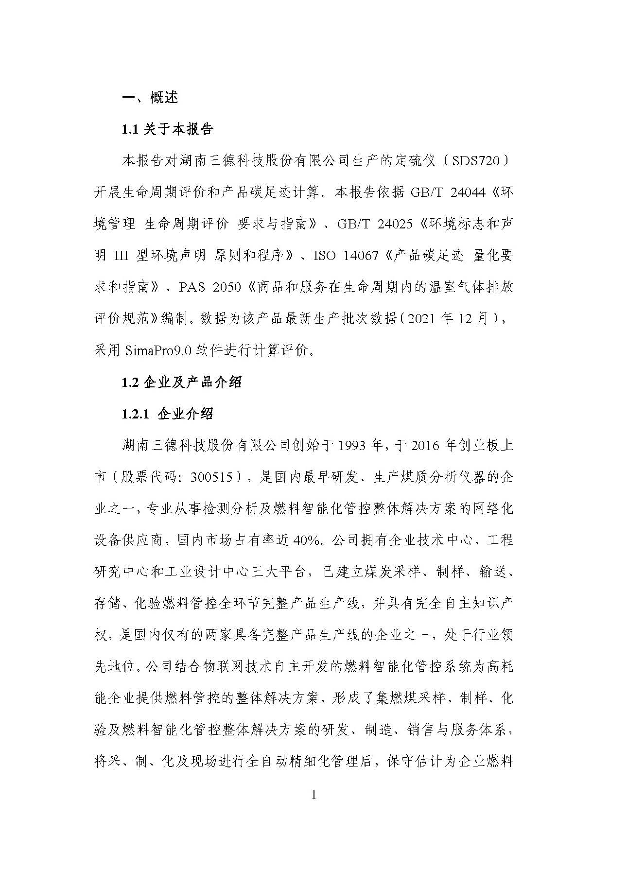 UG环球·(中国大陆)官方网站