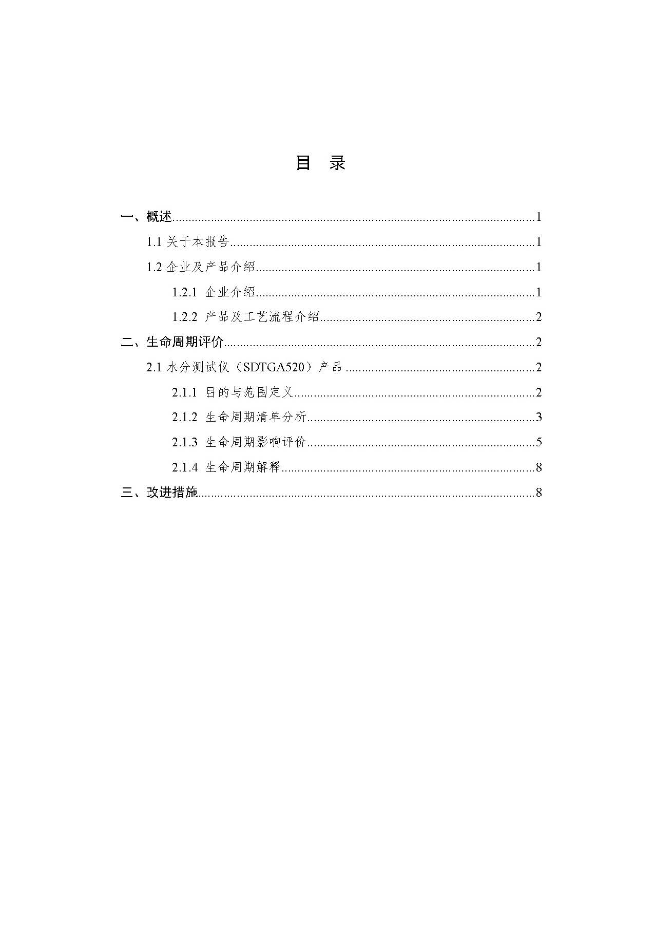 UG环球·(中国大陆)官方网站