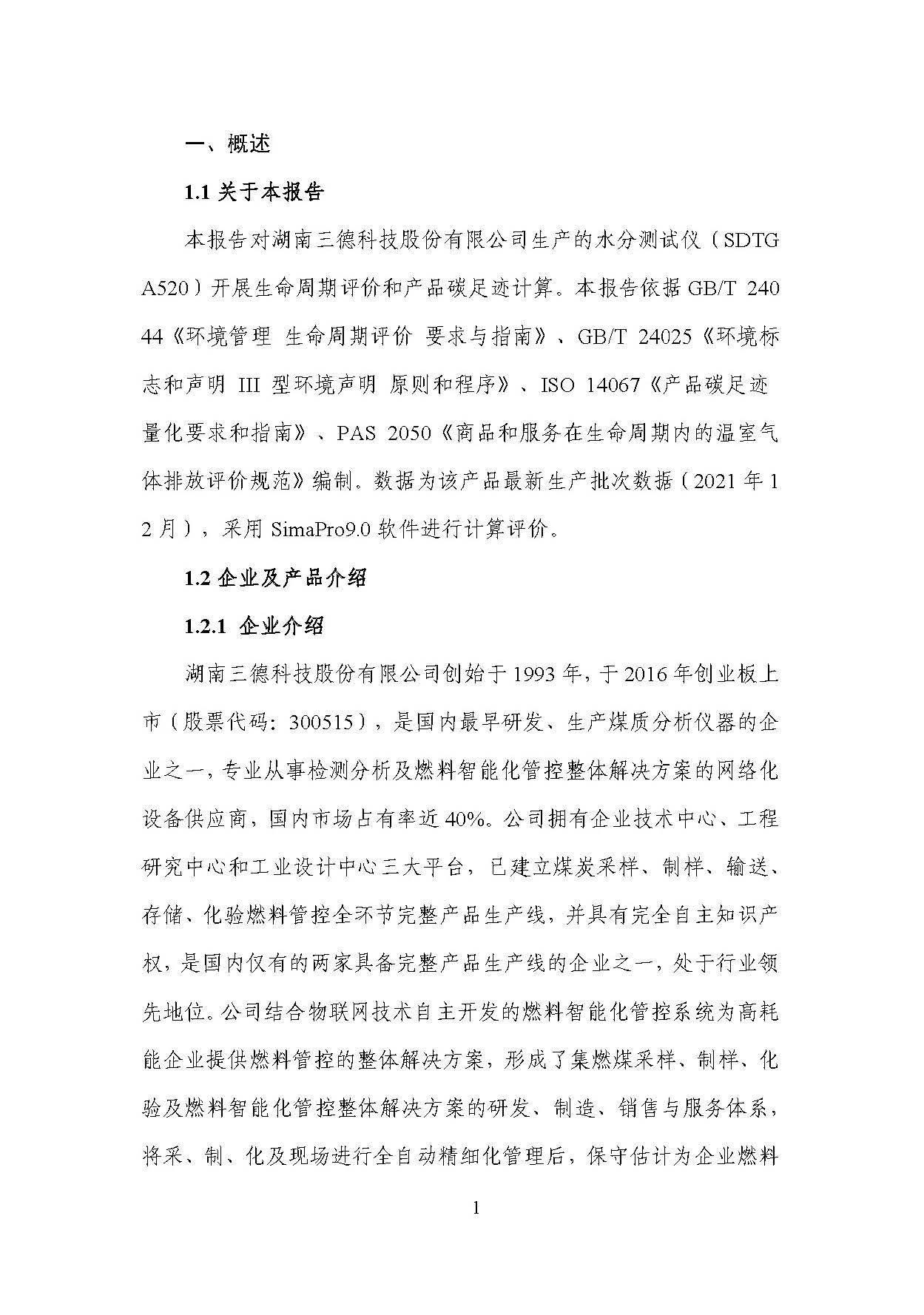 UG环球·(中国大陆)官方网站