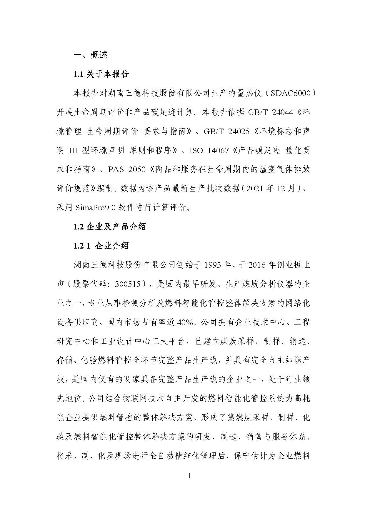 UG环球·(中国大陆)官方网站