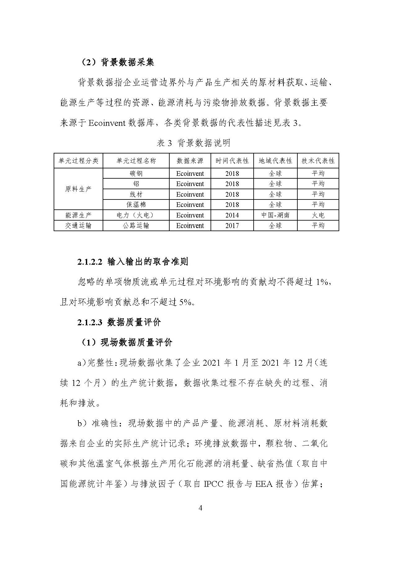 UG环球·(中国大陆)官方网站