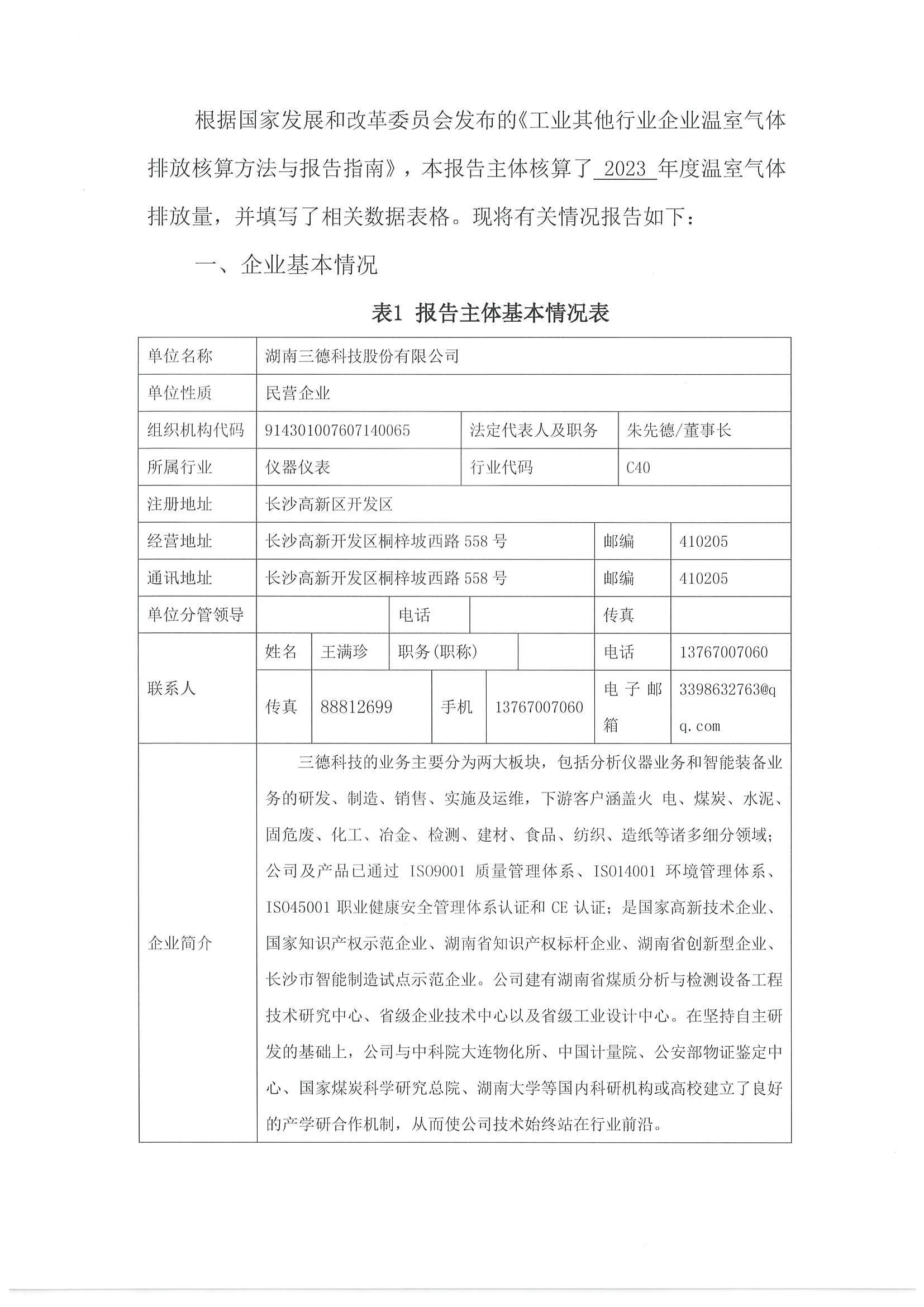 UG环球·(中国大陆)官方网站